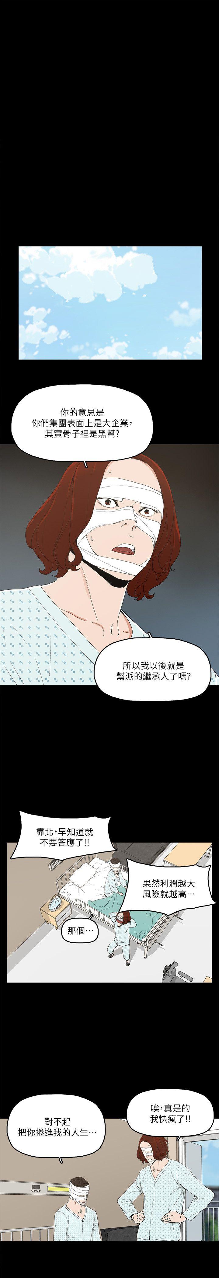 金钱与女人[抖漫]韩漫全集-金錢與女人-第12話-泰勛令人起疑的舉動无删减无遮挡章节图片 