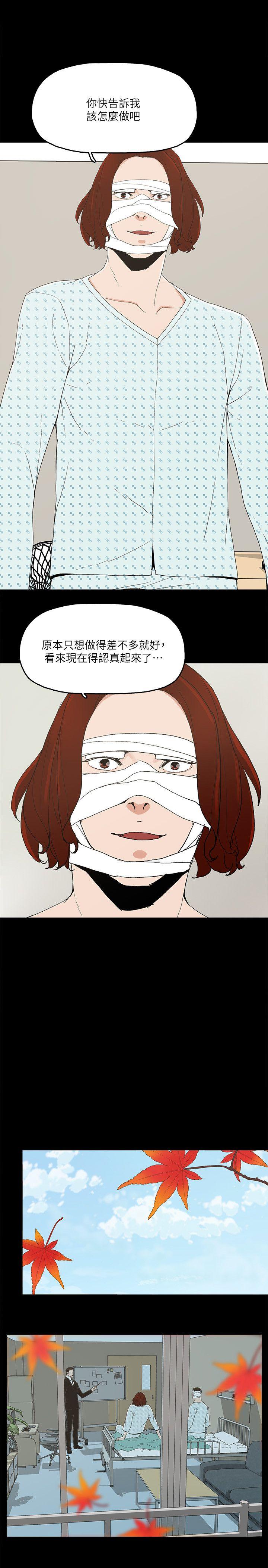 金钱与女人[抖漫]韩漫全集-金錢與女人-第12話-泰勛令人起疑的舉動无删减无遮挡章节图片 