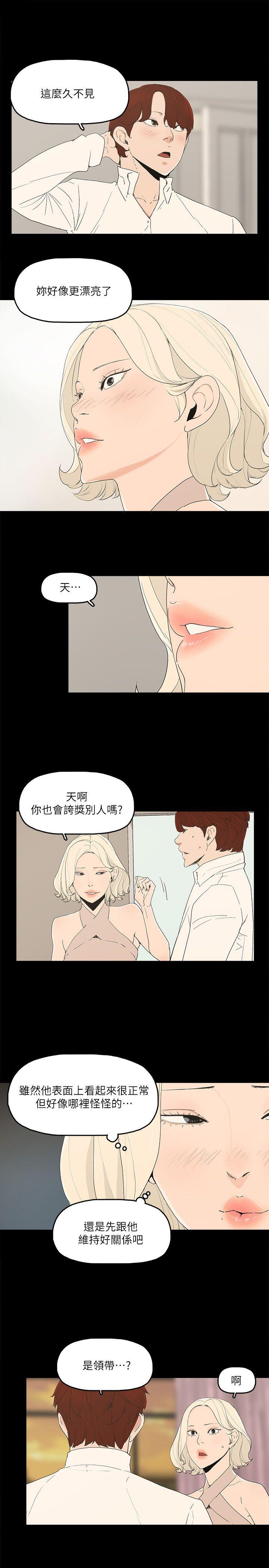 金钱与女人[抖漫]韩漫全集-金錢與女人-第12話-泰勛令人起疑的舉動无删减无遮挡章节图片 