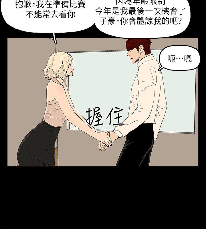 金钱与女人[抖漫]韩漫全集-金錢與女人-第12話-泰勛令人起疑的舉動无删减无遮挡章节图片 