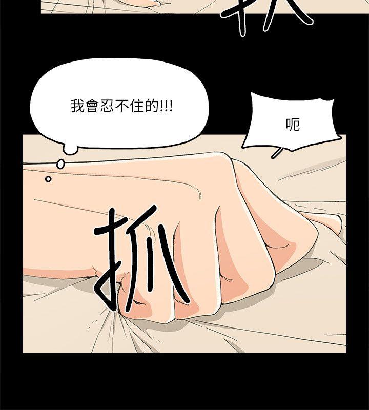 金钱与女人[抖漫]韩漫全集-金錢與女人-第13話-渾身發燙无删减无遮挡章节图片 