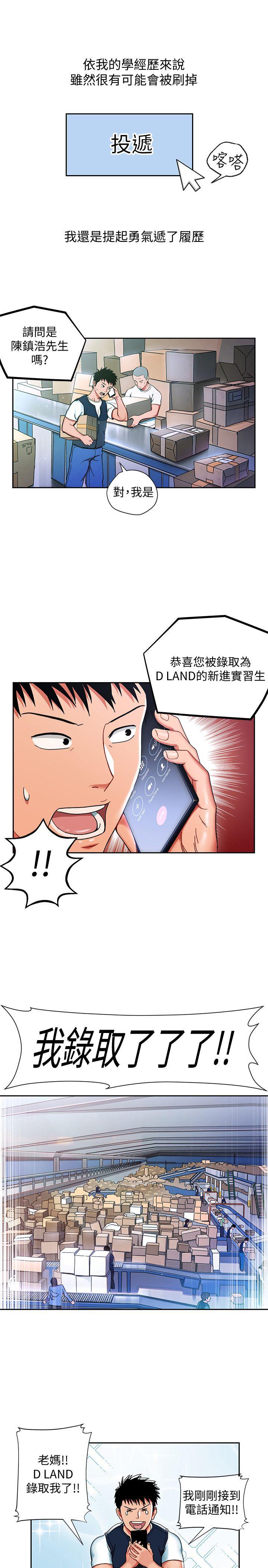玩转女上司[h漫]韩漫全集-玩转女上司-第1話-淫亂的新人訓練无删减无遮挡章节图片 