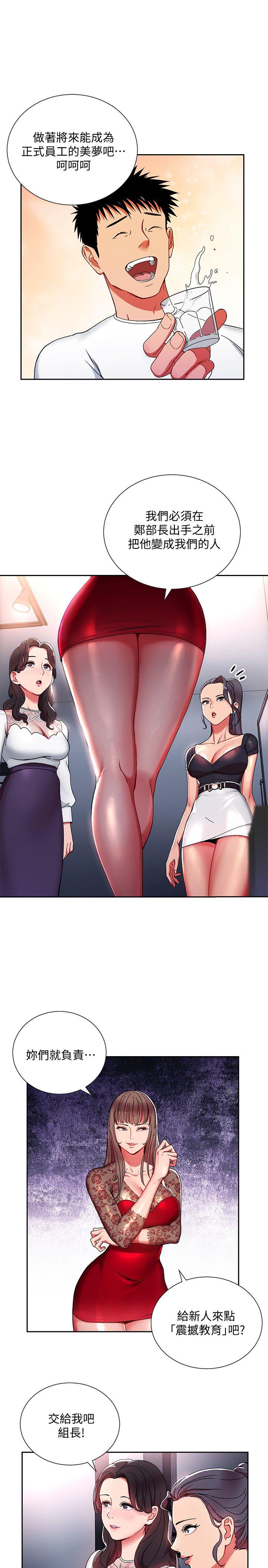 玩转女上司[h漫]韩漫全集-玩转女上司-第1話-淫亂的新人訓練无删减无遮挡章节图片 