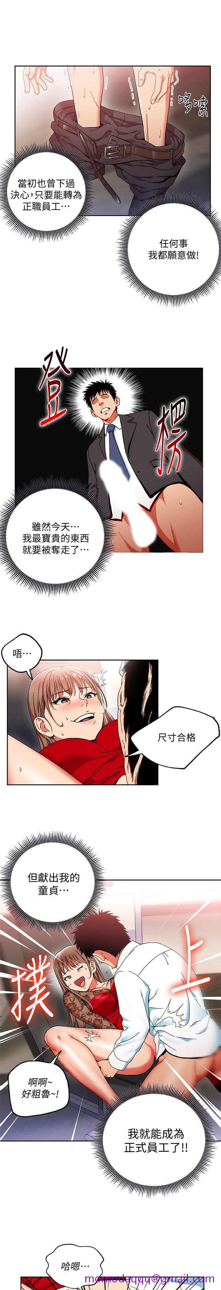 玩转女上司[h漫]韩漫全集-玩转女上司-第1話-淫亂的新人訓練无删减无遮挡章节图片 