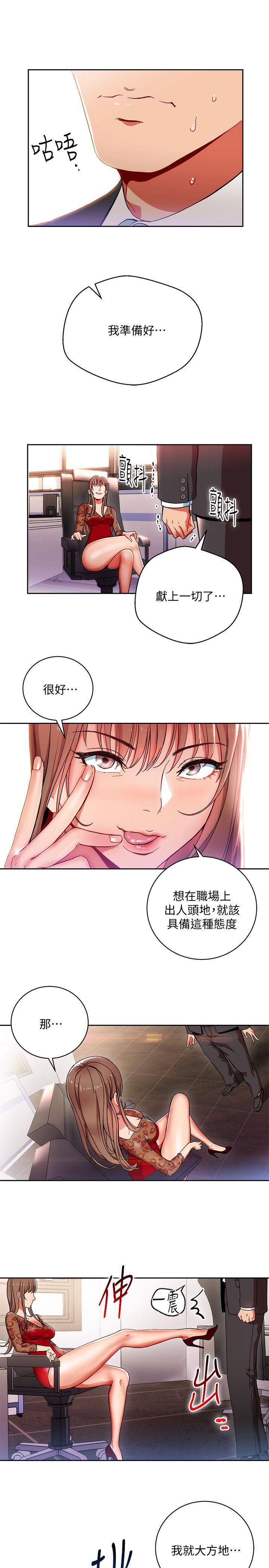 玩转女上司[h漫]韩漫全集-玩转女上司-第1話-淫亂的新人訓練无删减无遮挡章节图片 