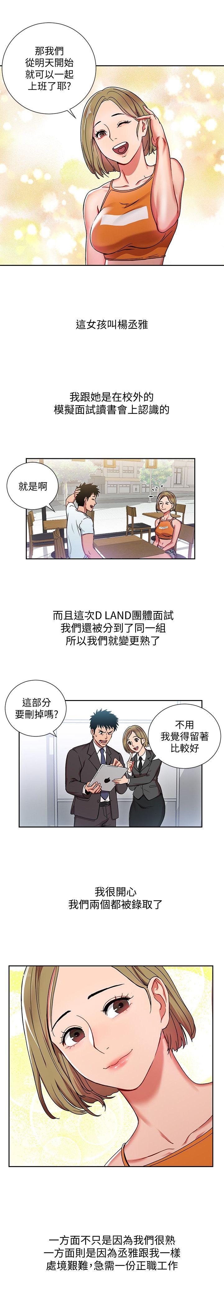 玩转女上司[h漫]韩漫全集-玩转女上司-第1話-淫亂的新人訓練无删减无遮挡章节图片 
