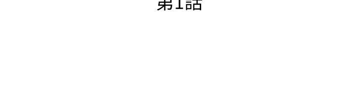玩转女上司[h漫]韩漫全集-玩转女上司-第1話-淫亂的新人訓練无删减无遮挡章节图片 