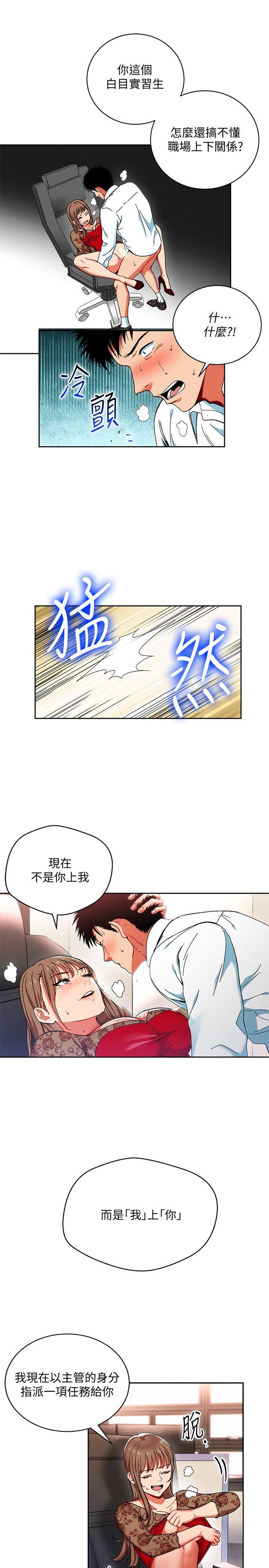 玩转女上司[h漫]韩漫全集-玩转女上司-第1話-淫亂的新人訓練无删减无遮挡章节图片 