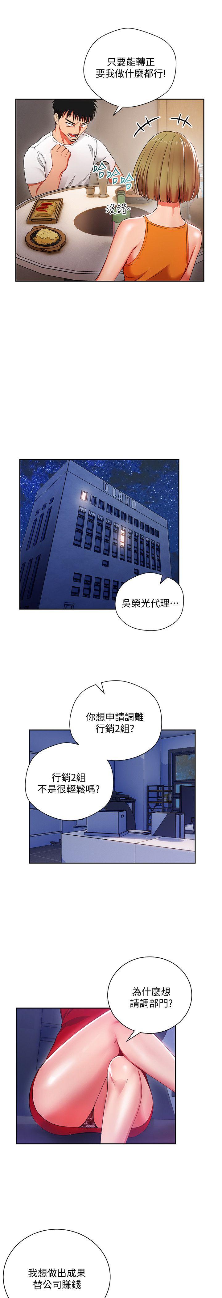 玩转女上司[h漫]韩漫全集-玩转女上司-第2話-課長突然要我加班!无删减无遮挡章节图片 