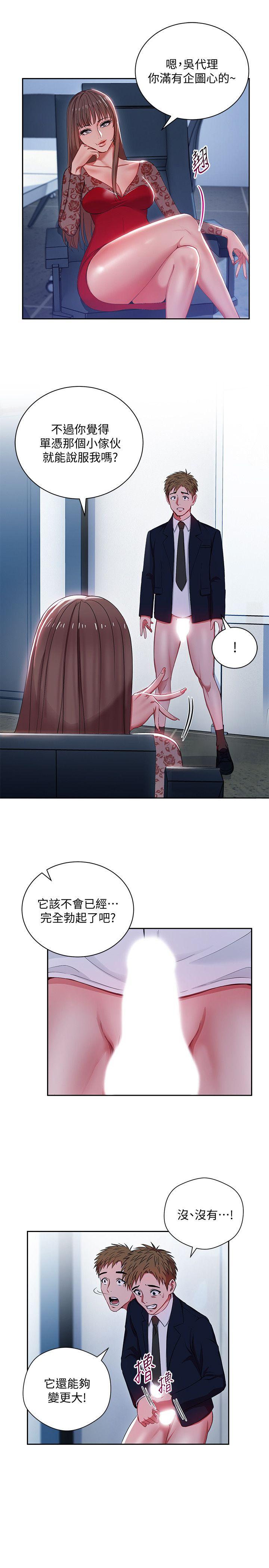 玩转女上司[h漫]韩漫全集-玩转女上司-第2話-課長突然要我加班!无删减无遮挡章节图片 