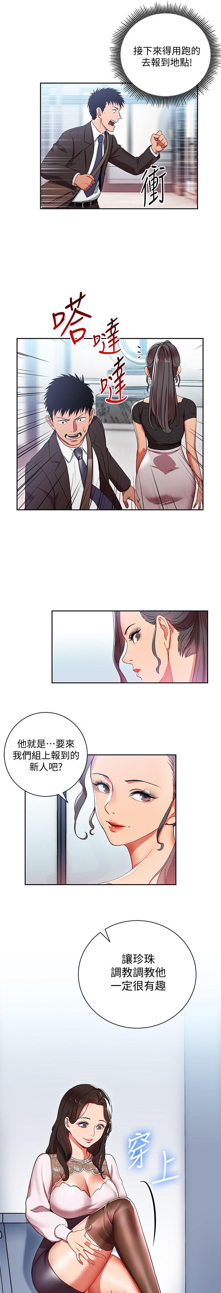 玩转女上司[h漫]韩漫全集-玩转女上司-第2話-課長突然要我加班!无删减无遮挡章节图片 