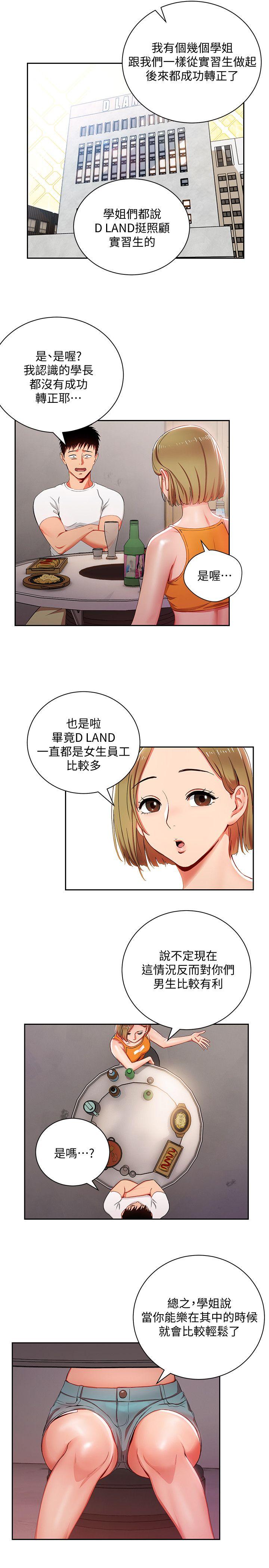 玩转女上司[h漫]韩漫全集-玩转女上司-第2話-課長突然要我加班!无删减无遮挡章节图片 