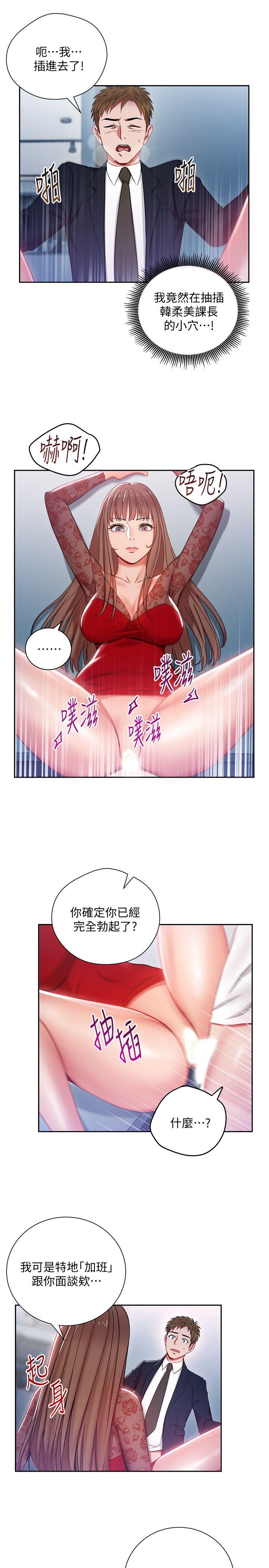 玩转女上司[h漫]韩漫全集-玩转女上司-第2話-課長突然要我加班!无删减无遮挡章节图片 