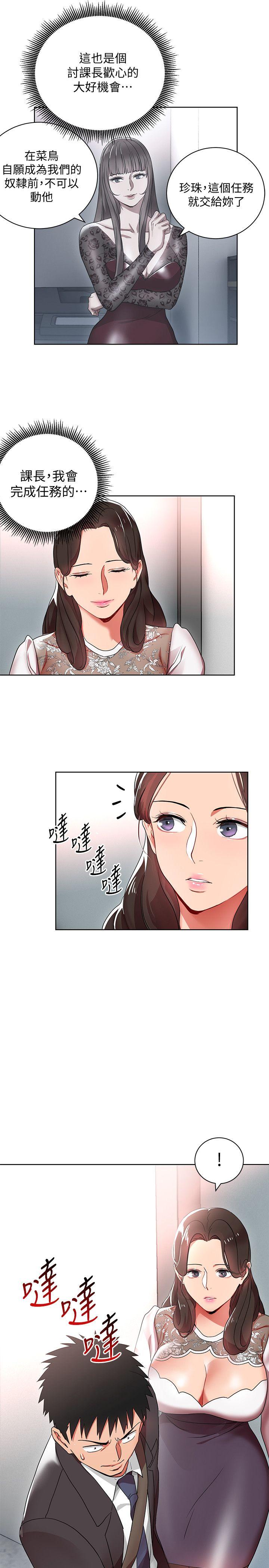 玩转女上司[h漫]韩漫全集-玩转女上司-第2話-課長突然要我加班!无删减无遮挡章节图片 