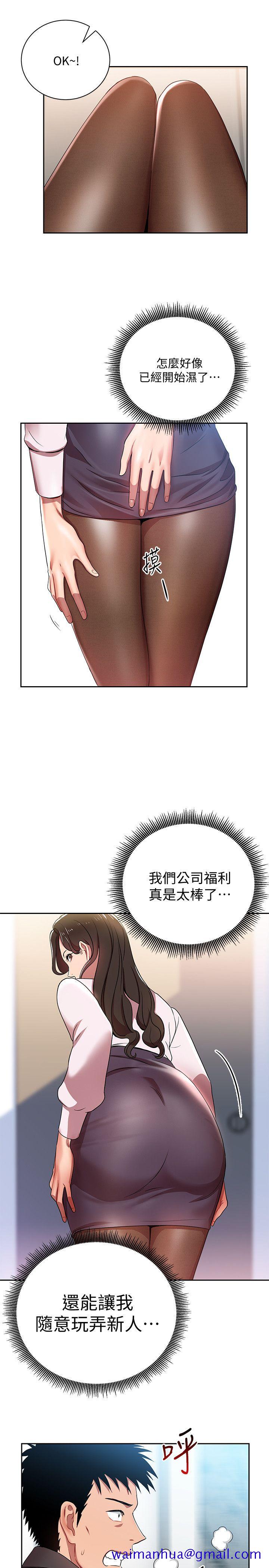 玩转女上司[h漫]韩漫全集-玩转女上司-第2話-課長突然要我加班!无删减无遮挡章节图片 