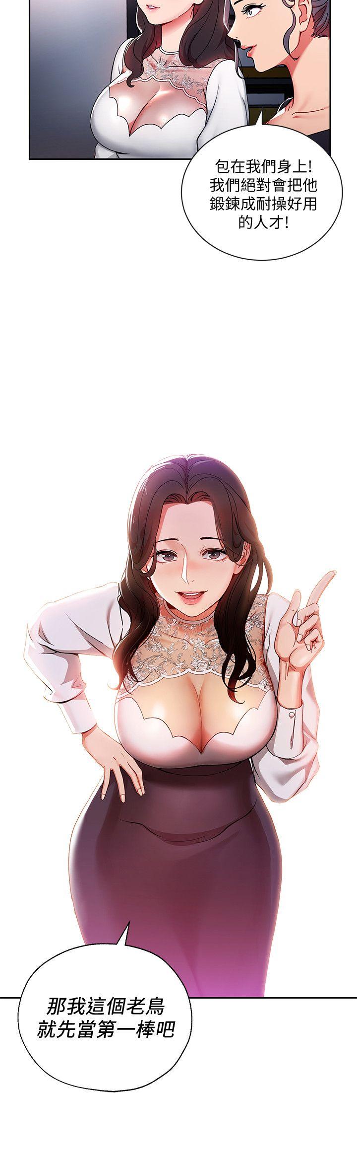玩转女上司[h漫]韩漫全集-玩转女上司-第2話-課長突然要我加班!无删减无遮挡章节图片 