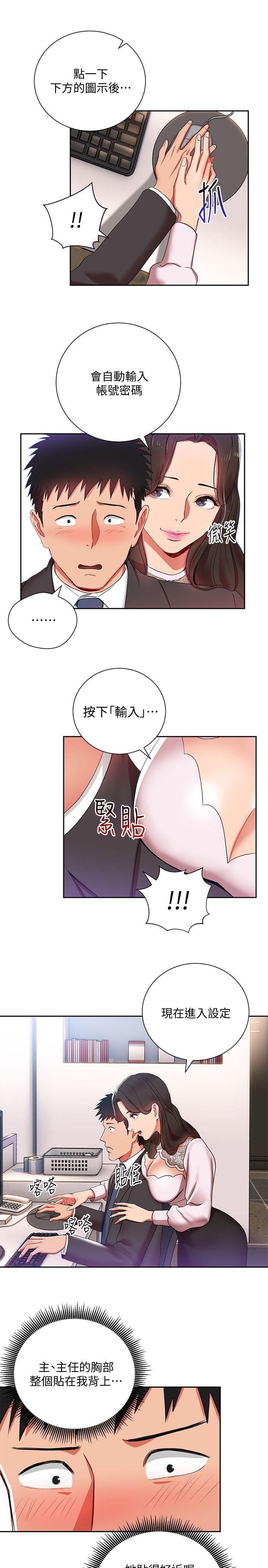 玩转女上司[h漫]韩漫全集-玩转女上司-第3話-下班後把時間空下來吧无删减无遮挡章节图片 
