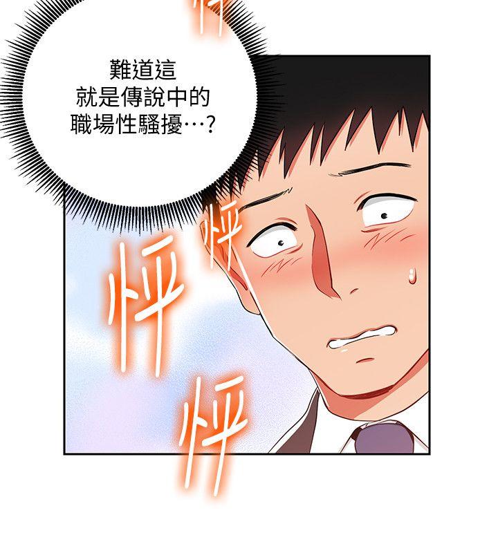 玩转女上司[h漫]韩漫全集-玩转女上司-第3話-下班後把時間空下來吧无删减无遮挡章节图片 