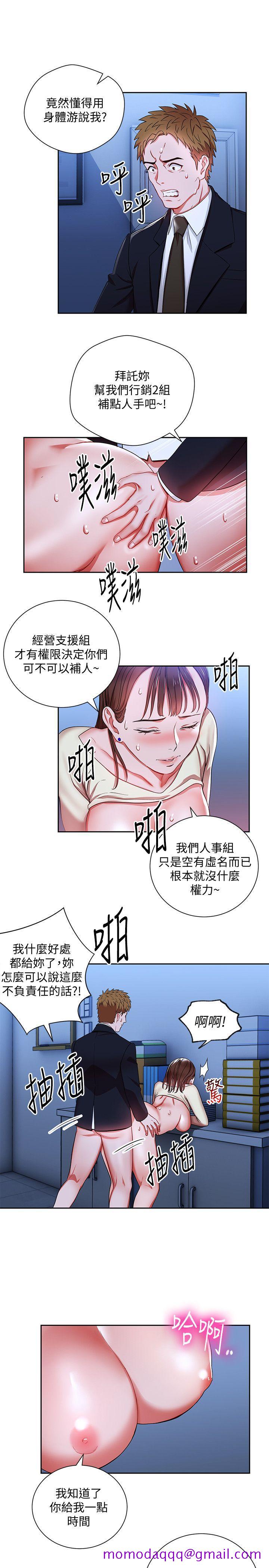 玩转女上司[h漫]韩漫全集-玩转女上司-第3話-下班後把時間空下來吧无删减无遮挡章节图片 
