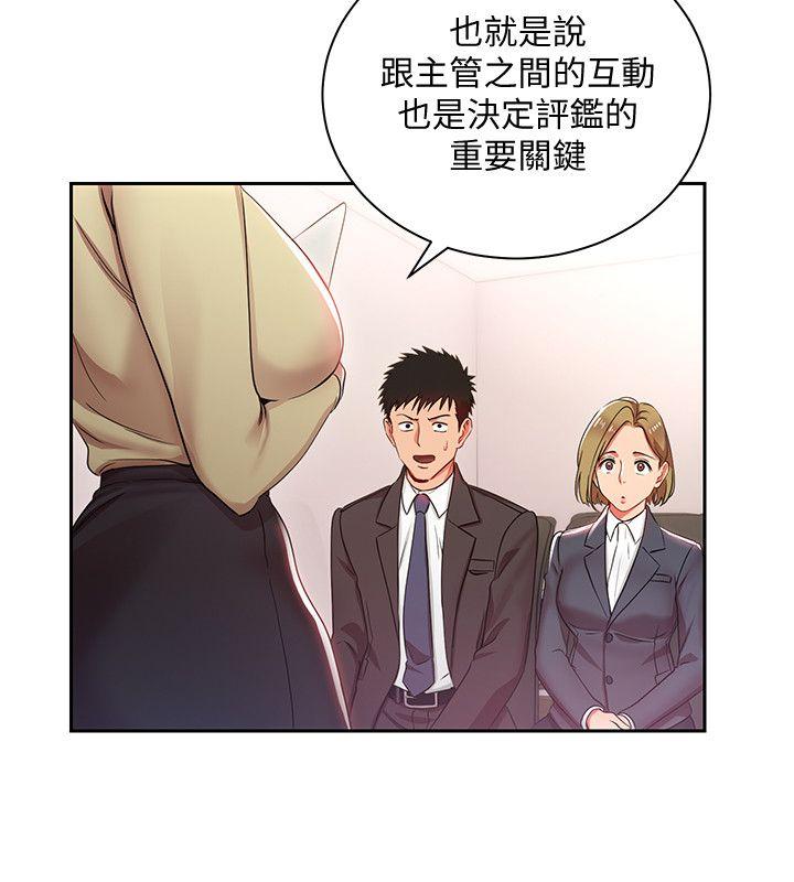 玩转女上司[h漫]韩漫全集-玩转女上司-第3話-下班後把時間空下來吧无删减无遮挡章节图片 