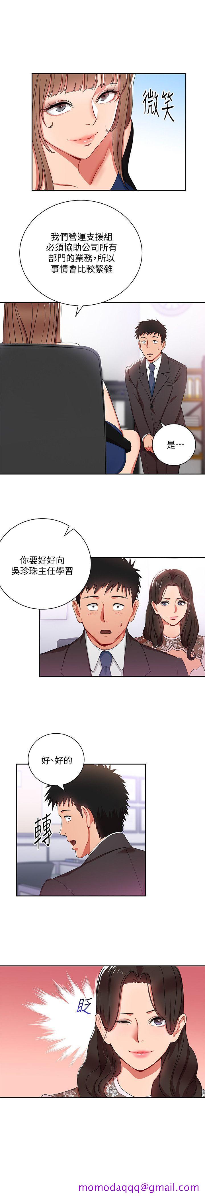 玩转女上司[h漫]韩漫全集-玩转女上司-第3話-下班後把時間空下來吧无删减无遮挡章节图片 
