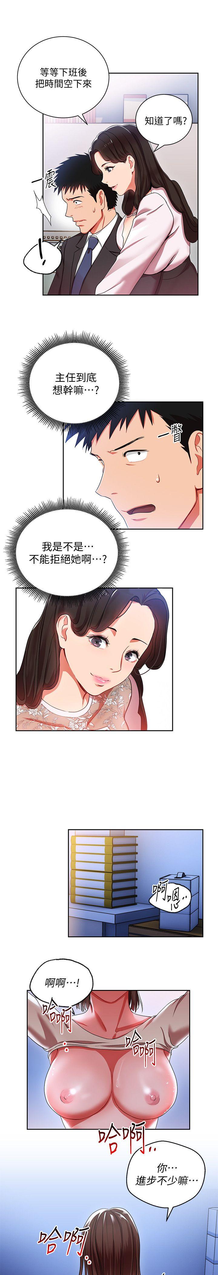 玩转女上司[h漫]韩漫全集-玩转女上司-第3話-下班後把時間空下來吧无删减无遮挡章节图片 