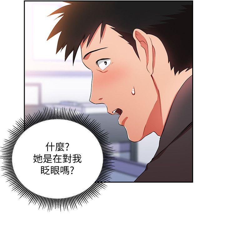 玩转女上司[h漫]韩漫全集-玩转女上司-第3話-下班後把時間空下來吧无删减无遮挡章节图片 
