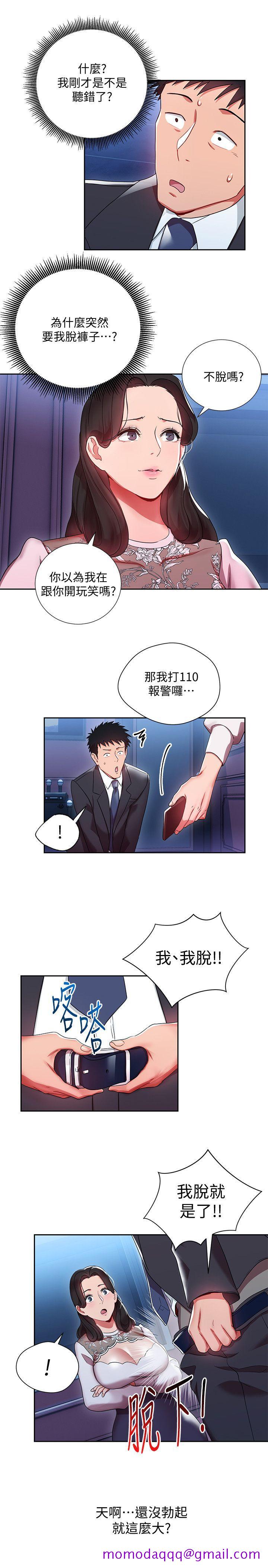 玩转女上司[h漫]韩漫全集-玩转女上司-第4話-主任裝醉誘惑我无删减无遮挡章节图片 