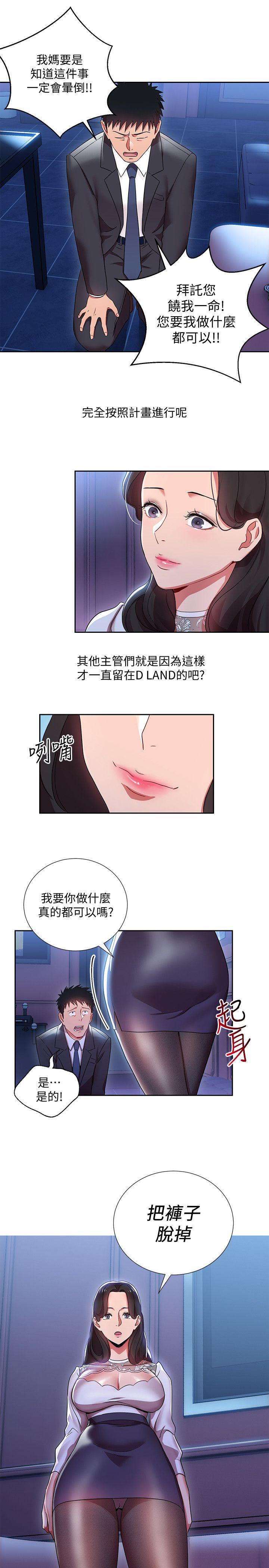 玩转女上司[h漫]韩漫全集-玩转女上司-第4話-主任裝醉誘惑我无删减无遮挡章节图片 