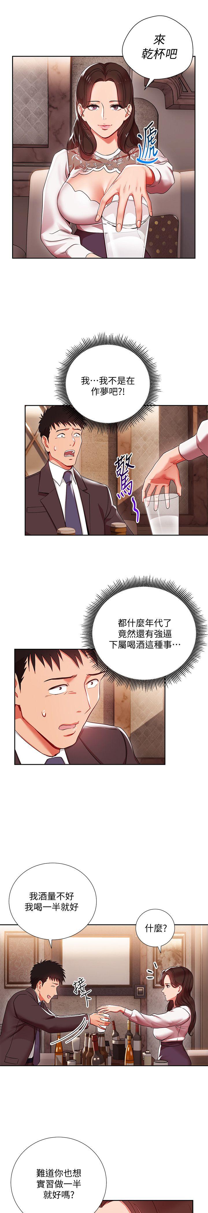 玩转女上司[h漫]韩漫全集-玩转女上司-第4話-主任裝醉誘惑我无删减无遮挡章节图片 