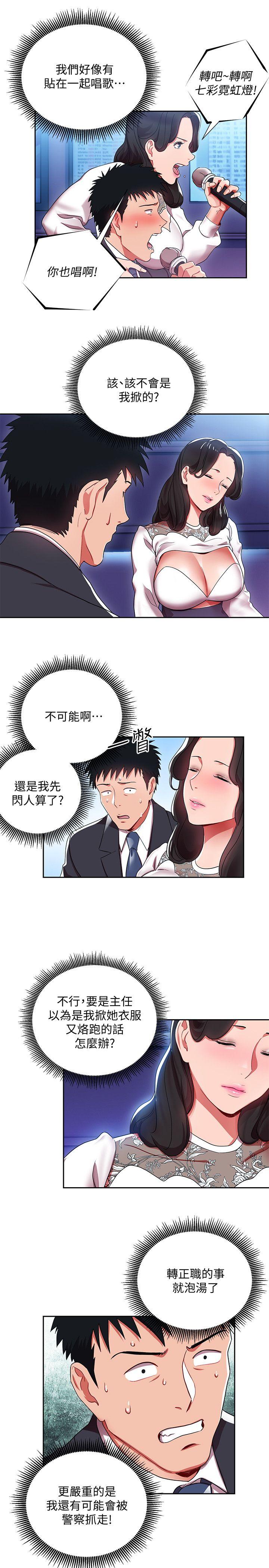 玩转女上司[h漫]韩漫全集-玩转女上司-第4話-主任裝醉誘惑我无删减无遮挡章节图片 