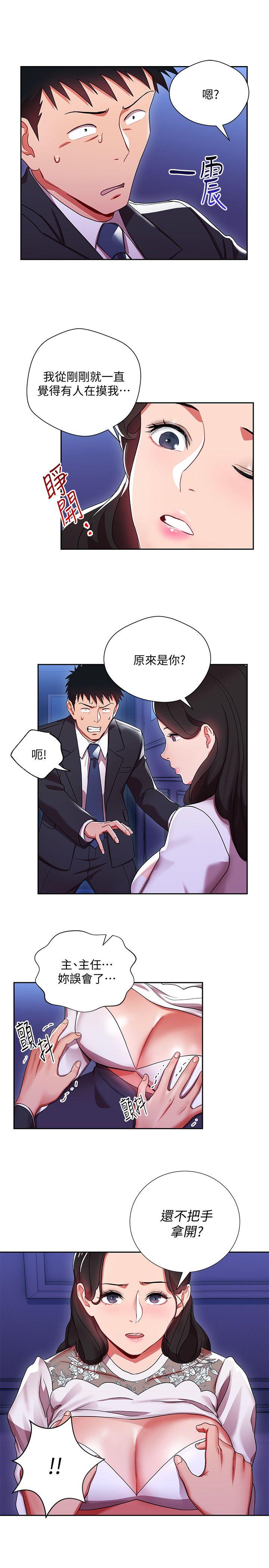 玩转女上司[h漫]韩漫全集-玩转女上司-第4話-主任裝醉誘惑我无删减无遮挡章节图片 