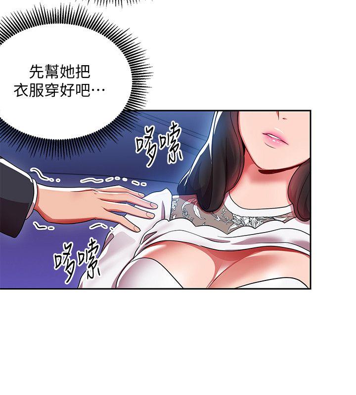 玩转女上司[h漫]韩漫全集-玩转女上司-第4話-主任裝醉誘惑我无删减无遮挡章节图片 