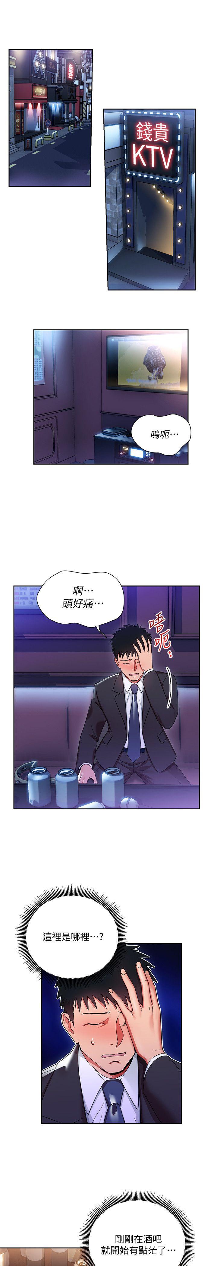玩转女上司[h漫]韩漫全集-玩转女上司-第4話-主任裝醉誘惑我无删减无遮挡章节图片 