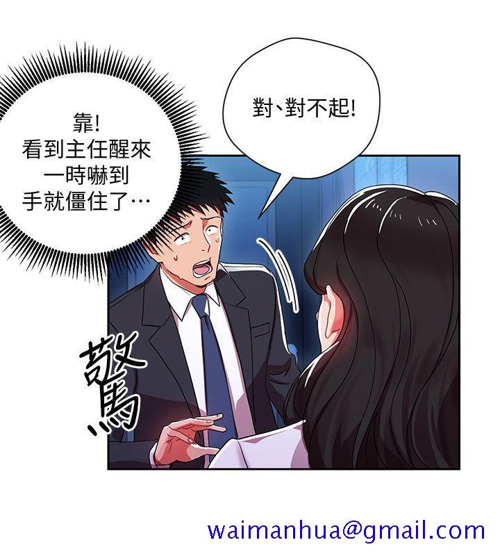 玩转女上司[h漫]韩漫全集-玩转女上司-第4話-主任裝醉誘惑我无删减无遮挡章节图片 