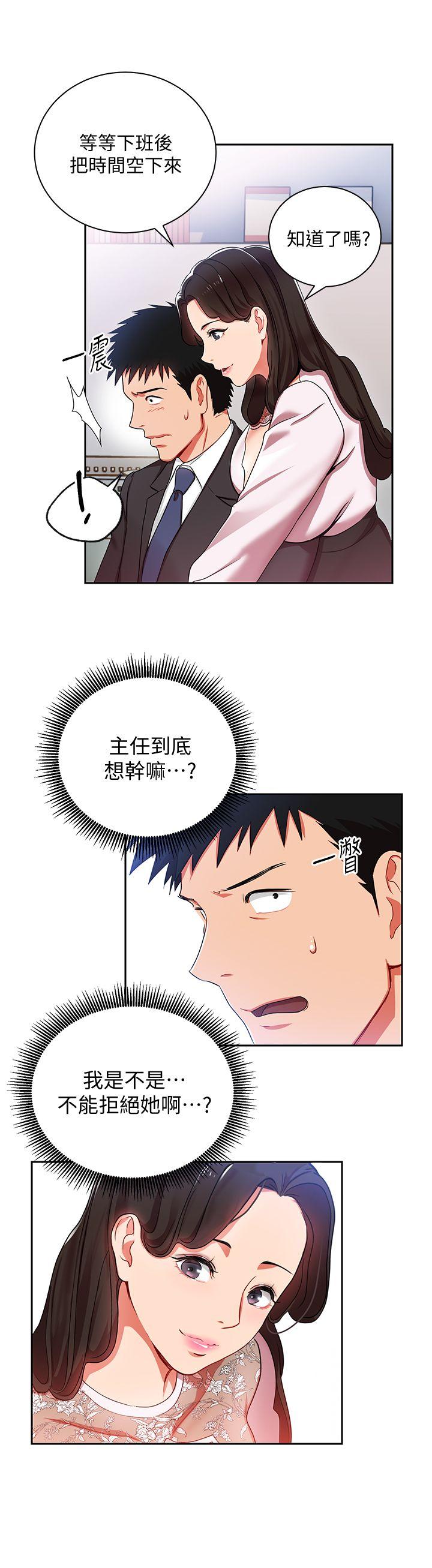玩转女上司[h漫]韩漫全集-玩转女上司-第4話-主任裝醉誘惑我无删减无遮挡章节图片 