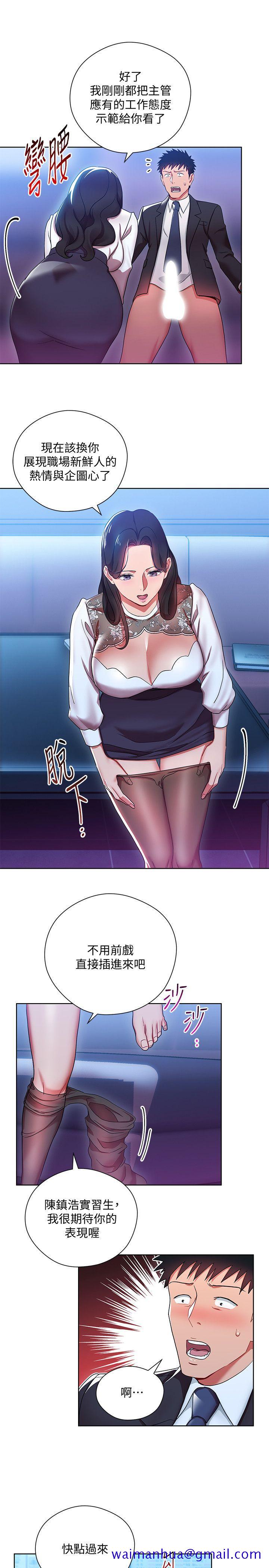 玩转女上司[h漫]韩漫全集-玩转女上司-第5話-被硬上了无删减无遮挡章节图片 