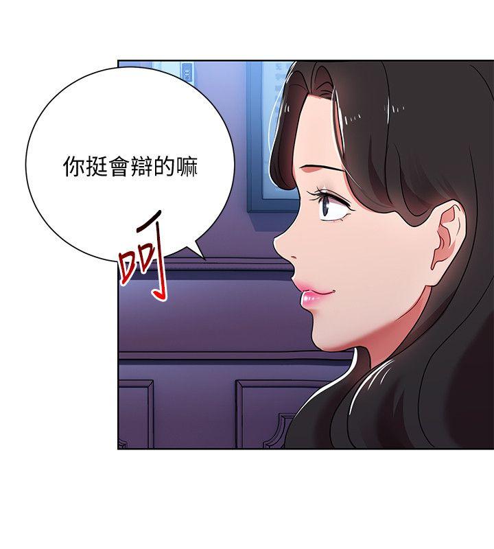 玩转女上司[h漫]韩漫全集-玩转女上司-第5話-被硬上了无删减无遮挡章节图片 