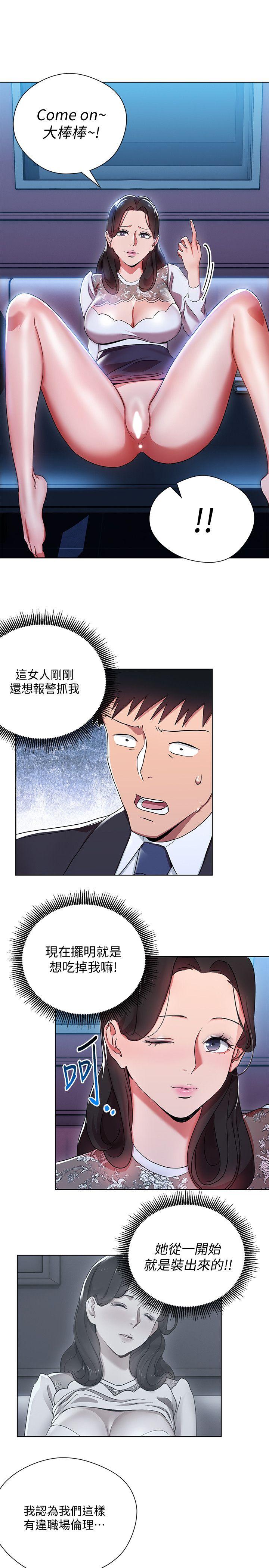 玩转女上司[h漫]韩漫全集-玩转女上司-第5話-被硬上了无删减无遮挡章节图片 