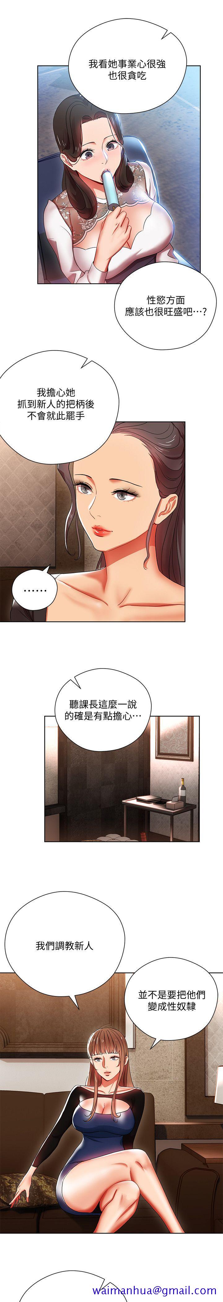 玩转女上司[h漫]韩漫全集-玩转女上司-第5話-被硬上了无删减无遮挡章节图片 