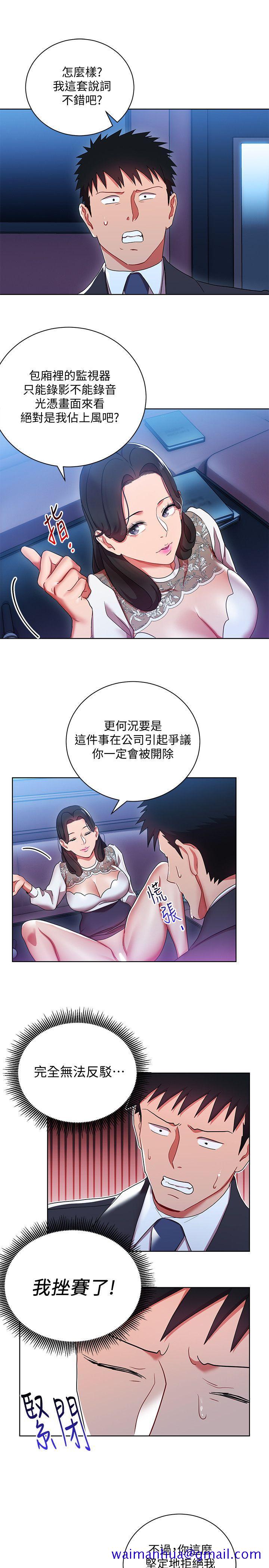 玩转女上司[h漫]韩漫全集-玩转女上司-第5話-被硬上了无删减无遮挡章节图片 