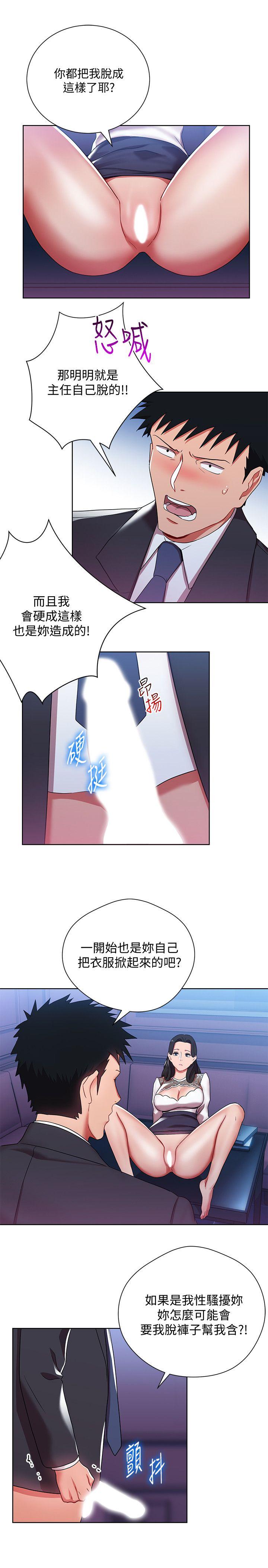 玩转女上司[h漫]韩漫全集-玩转女上司-第5話-被硬上了无删减无遮挡章节图片 