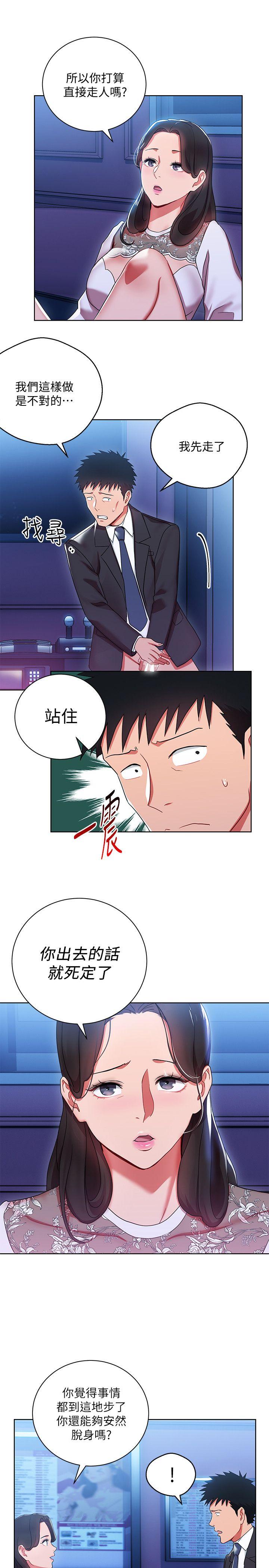 玩转女上司[h漫]韩漫全集-玩转女上司-第5話-被硬上了无删减无遮挡章节图片 
