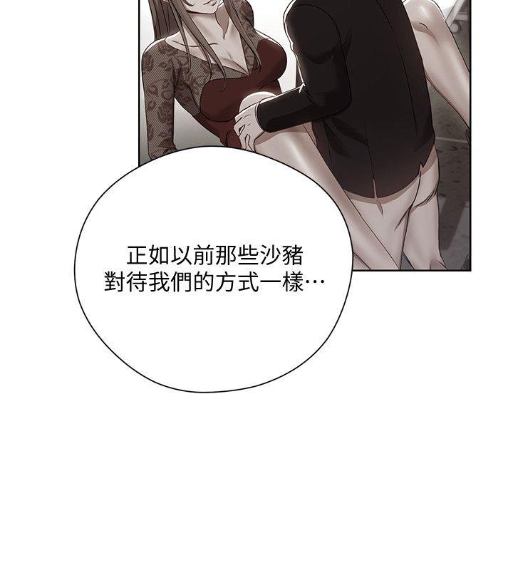 玩转女上司[h漫]韩漫全集-玩转女上司-第5話-被硬上了无删减无遮挡章节图片 
