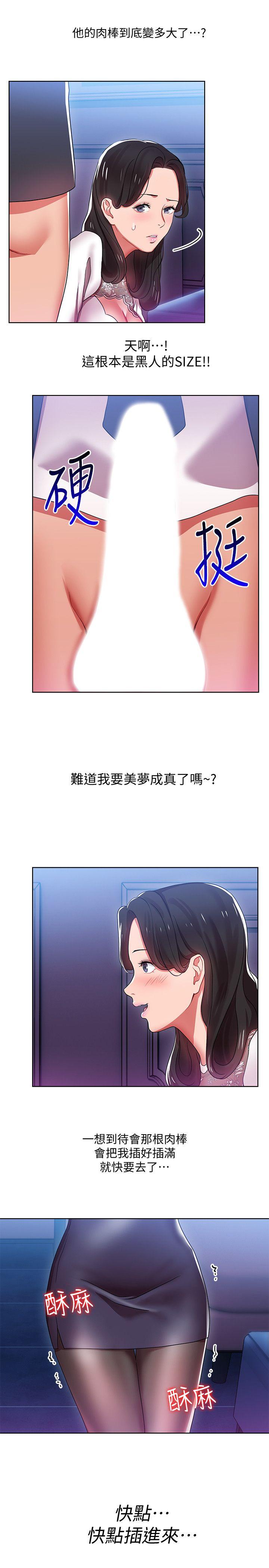 玩转女上司[h漫]韩漫全集-玩转女上司-第5話-被硬上了无删减无遮挡章节图片 