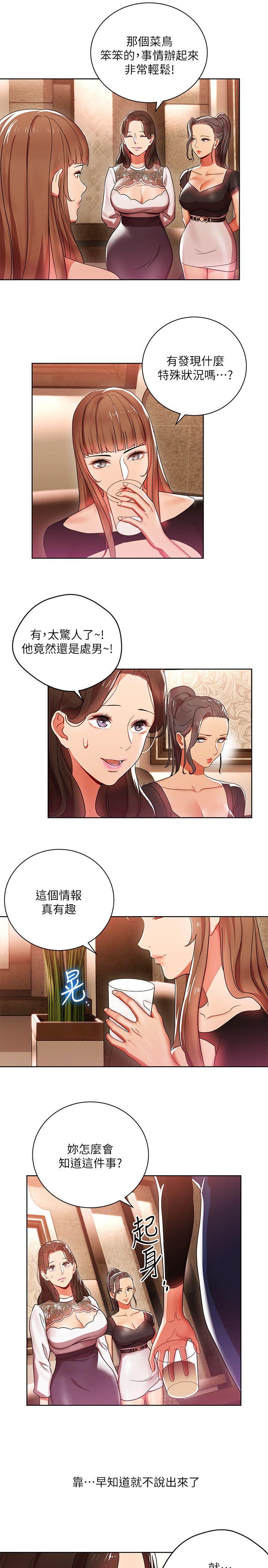 玩转女上司[h漫]韩漫全集-玩转女上司-第6話-主動出擊的老鳥无删减无遮挡章节图片 