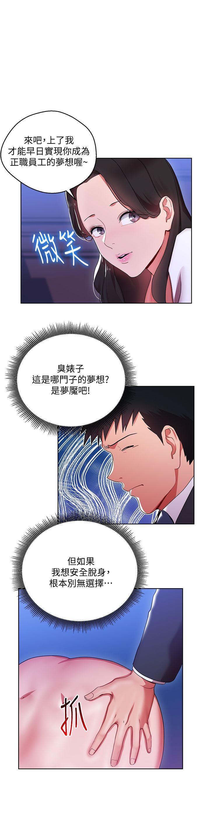 玩转女上司[h漫]韩漫全集-玩转女上司-第6話-主動出擊的老鳥无删减无遮挡章节图片 