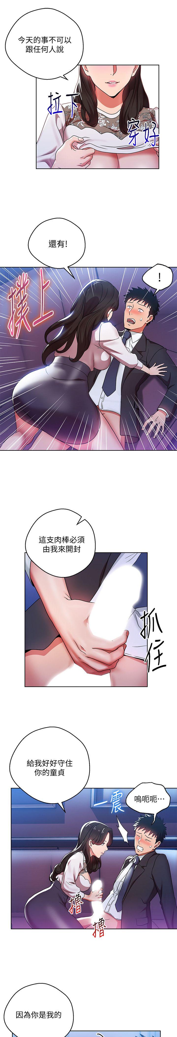 玩转女上司[h漫]韩漫全集-玩转女上司-第6話-主動出擊的老鳥无删减无遮挡章节图片 