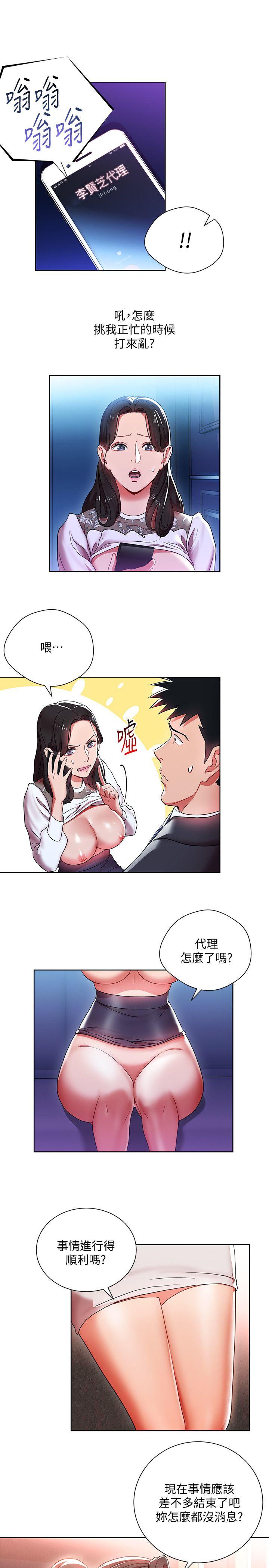 玩转女上司[h漫]韩漫全集-玩转女上司-第6話-主動出擊的老鳥无删减无遮挡章节图片 