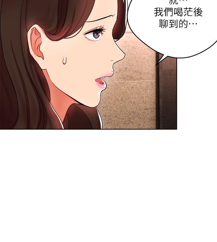 玩转女上司[h漫]韩漫全集-玩转女上司-第6話-主動出擊的老鳥无删减无遮挡章节图片 